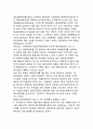 [M&A이론] M&A(기업인수합병)의 가치극대화동기이론(효율성이론, 정보이론, 대리인문제이론, 시장지배력이론, 여유현금흐름가설, 기업지배시장가설, 세금효과이론) 9페이지