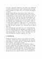 [M&A이론] M&A(기업인수합병)의 가치극대화동기이론(효율성이론, 정보이론, 대리인문제이론, 시장지배력이론, 여유현금흐름가설, 기업지배시장가설, 세금효과이론) 13페이지