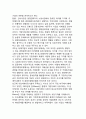 [M&A이론] M&A(기업인수합병)의 가치극대화동기이론(효율성이론, 정보이론, 대리인문제이론, 시장지배력이론, 여유현금흐름가설, 기업지배시장가설, 세금효과이론) 14페이지