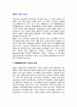 [환율과 국제수지조정] 변동환율제도 및 고정환율제도하의 국제수지조정, 우리나라(한국)의 환율제도와 국제수지조정방법(환율제도, 국제수지조정방법) 2페이지