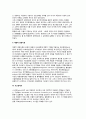 경영이론 - 경영이론의 필요성과 변화과정, 고전적 경영이론, 행동론적 경여이론, 계량적 경영이론, 시스템이론, 상황적합적이론 10페이지