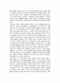 정부의 경제안정화정책 (경제안정은 왜 필요한가 - 경제안정의 필요성, 경제안정화 정책수단) 10페이지