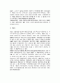 정부의 경제안정화정책 (경제안정은 왜 필요한가 - 경제안정의 필요성, 경제안정화 정책수단) 12페이지