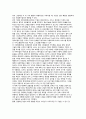 (경영혁신) 경영혁신의 기법 (경영혁신에 관한 전략적 개관, 경영혁신의 다양한 기법들) 3페이지