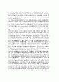 (경영혁신) 경영혁신의 기법 (경영혁신에 관한 전략적 개관, 경영혁신의 다양한 기법들) 11페이지