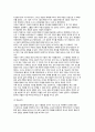 (경영혁신) 경영혁신의 기법 (경영혁신에 관한 전략적 개관, 경영혁신의 다양한 기법들) 13페이지