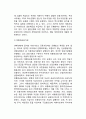 [금융기관과 통화] 우리나라(한국)의 금융기관(예금은행, 비통화금융기관), 예금은행의 신용창조, 비통화금융기관과 통화 4페이지