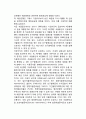 [금융기관과 통화] 우리나라(한국)의 금융기관(예금은행, 비통화금융기관), 예금은행의 신용창조, 비통화금융기관과 통화 6페이지