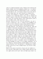 국제기업의 조직구조 전개 (글로벌기업의 조직구조 유형) 직능부문구조, 사업부 구조, 자립적 해외자회사, 국제사업부, 해외마케팅 조직, 지역위주 범세계 조직, 제품위주 범세계 조직 기능적 범세계 조직 3페이지