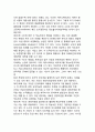 국제기업의 조직구조 전개 (글로벌기업의 조직구조 유형) 직능부문구조, 사업부 구조, 자립적 해외자회사, 국제사업부, 해외마케팅 조직, 지역위주 범세계 조직, 제품위주 범세계 조직 기능적 범세계 조직 4페이지