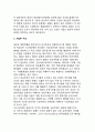 국제기업의 조직구조 전개 (글로벌기업의 조직구조 유형) 직능부문구조, 사업부 구조, 자립적 해외자회사, 국제사업부, 해외마케팅 조직, 지역위주 범세계 조직, 제품위주 범세계 조직 기능적 범세계 조직 5페이지