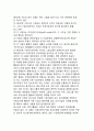 국제기업의 조직구조 전개 (글로벌기업의 조직구조 유형) 직능부문구조, 사업부 구조, 자립적 해외자회사, 국제사업부, 해외마케팅 조직, 지역위주 범세계 조직, 제품위주 범세계 조직 기능적 범세계 조직 7페이지