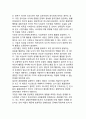국제기업의 조직구조 전개 (글로벌기업의 조직구조 유형) 직능부문구조, 사업부 구조, 자립적 해외자회사, 국제사업부, 해외마케팅 조직, 지역위주 범세계 조직, 제품위주 범세계 조직 기능적 범세계 조직 8페이지
