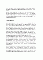 국제기업의 조직구조 전개 (글로벌기업의 조직구조 유형) 직능부문구조, 사업부 구조, 자립적 해외자회사, 국제사업부, 해외마케팅 조직, 지역위주 범세계 조직, 제품위주 범세계 조직 기능적 범세계 조직 9페이지