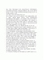 국제기업의 조직구조 전개 (글로벌기업의 조직구조 유형) 직능부문구조, 사업부 구조, 자립적 해외자회사, 국제사업부, 해외마케팅 조직, 지역위주 범세계 조직, 제품위주 범세계 조직 기능적 범세계 조직 14페이지
