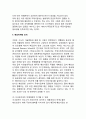 국제기업의 조직구조 전개 (글로벌기업의 조직구조 유형) 직능부문구조, 사업부 구조, 자립적 해외자회사, 국제사업부, 해외마케팅 조직, 지역위주 범세계 조직, 제품위주 범세계 조직 기능적 범세계 조직 15페이지