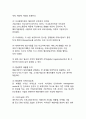 국제기업의 조직구조 전개 (글로벌기업의 조직구조 유형) 직능부문구조, 사업부 구조, 자립적 해외자회사, 국제사업부, 해외마케팅 조직, 지역위주 범세계 조직, 제품위주 범세계 조직 기능적 범세계 조직 16페이지