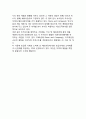 국제기업의 조직구조 전개 (글로벌기업의 조직구조 유형) 직능부문구조, 사업부 구조, 자립적 해외자회사, 국제사업부, 해외마케팅 조직, 지역위주 범세계 조직, 제품위주 범세계 조직 기능적 범세계 조직 22페이지