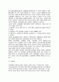 [인수합병의 유형] 기업의 인수합병(M&A) 유형(분류) (거래형태별 분류, 결합형태별 분류, 거래의사별 분류, 결제수단별 분류, 교섭방법별 분류, 결합주체별 분류, 경영목적별 분류) 5페이지