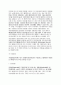 [인수합병의 유형] 기업의 인수합병(M&A) 유형(분류) (거래형태별 분류, 결합형태별 분류, 거래의사별 분류, 결제수단별 분류, 교섭방법별 분류, 결합주체별 분류, 경영목적별 분류) 8페이지