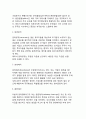 [인수합병의 유형] 기업의 인수합병(M&A) 유형(분류) (거래형태별 분류, 결합형태별 분류, 거래의사별 분류, 결제수단별 분류, 교섭방법별 분류, 결합주체별 분류, 경영목적별 분류) 9페이지