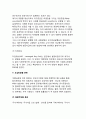 [인수합병의 유형] 기업의 인수합병(M&A) 유형(분류) (거래형태별 분류, 결합형태별 분류, 거래의사별 분류, 결제수단별 분류, 교섭방법별 분류, 결합주체별 분류, 경영목적별 분류) 14페이지
