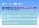 Chapter.6 신라의 삼국통일 : 신라삼국통일 과정.pptx 8페이지