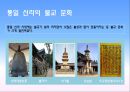 Chapter.7 통일신라의 사회와 문화.pptx 7페이지