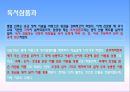 Chapter.7 통일신라의 사회와 문화.pptx 9페이지