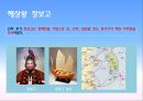 Chapter.7 통일신라의 사회와 문화.pptx 11페이지