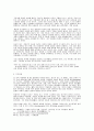 행복한 결혼(結婚)과 부부관계,부부는 이심이체(異心異體)
 3페이지