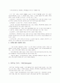 다양한 가족구조들, 가족체계,가족이란 
 2페이지