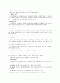 다양한 가족구조들, 가족체계,가족이란 
 6페이지