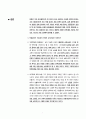  민족운동가 이승훈에 대한 궁금한점 및 느낀점 4페이지