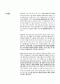  민족운동가 이승훈에 대한 궁금한점 및 느낀점 5페이지