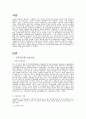 아동문제, 청소년 비행, 장애아동복지,피학대아동 보호사업  
 2페이지