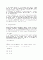 아동문제, 청소년 비행, 장애아동복지,피학대아동 보호사업  
 5페이지