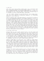 아동문제, 청소년 비행, 장애아동복지,피학대아동 보호사업  
 11페이지