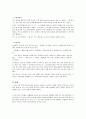사회문제社會問題의 학교폭력 4페이지