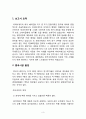 파리바게트 중국시장진출 전략분석과 파리바게트 향후전망과 개선점 : 뚜레쥬르 전략과 비교분석 3페이지