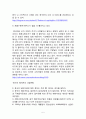 파리바게트 중국시장진출 전략분석과 파리바게트 향후전망과 개선점 : 뚜레쥬르 전략과 비교분석 5페이지