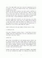 파리바게트 중국시장진출 전략분석과 파리바게트 향후전망과 개선점 : 뚜레쥬르 전략과 비교분석 8페이지