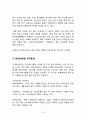 파리바게트 중국시장진출 전략분석과 파리바게트 향후전망과 개선점 : 뚜레쥬르 전략과 비교분석 10페이지