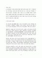 파리바게트 중국시장진출 전략분석과 파리바게트 향후전망과 개선점 : 뚜레쥬르 전략과 비교분석 12페이지