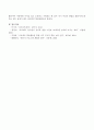 프로젝트 접근법으로 수업을 전개할 때 자동차라는 주제로 교사 주제망을 작성 4페이지