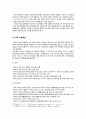 TGI 프라이데이 마케팅 전략분석과 SWOT분석및 TGI 새로운 마케팅전략제안과 나의견해 3페이지