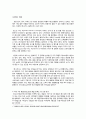TGI 프라이데이 마케팅 전략분석과 SWOT분석및 TGI 새로운 마케팅전략제안과 나의견해 10페이지