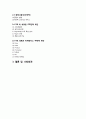 TGI 프라이데이 마케팅 전략분석과 SWOT분석및 TGI 새로운 마케팅전략제안과 나의견해 22페이지
