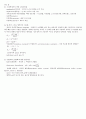레닌저 생화학 (Lehninger Principles of Biochemistry) 5판 Ch01 ~ Ch03 요약정리 6페이지