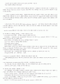 레닌저 생화학 (Lehninger Principles of Biochemistry) 5판 Ch01 ~ Ch03 요약정리 10페이지